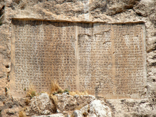 Xerxes Cuneiform Van
